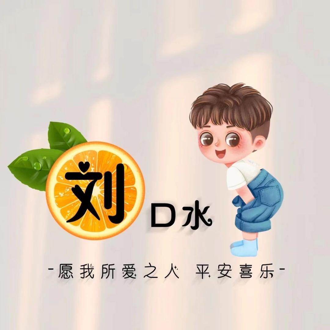 是小刘吖🌱