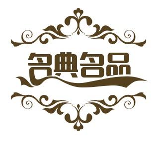 名典名品（帽子工厂）
