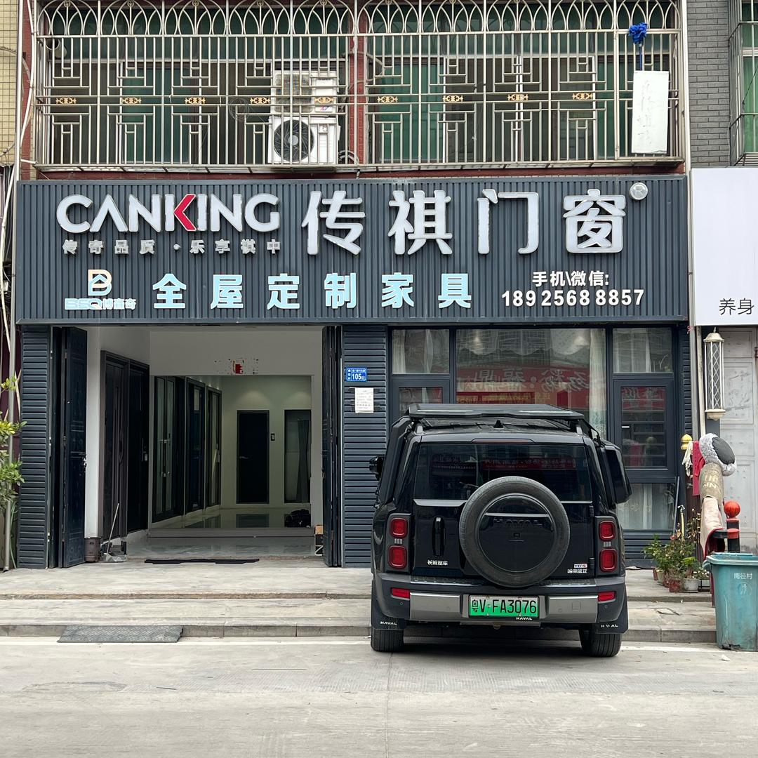传祺门窗