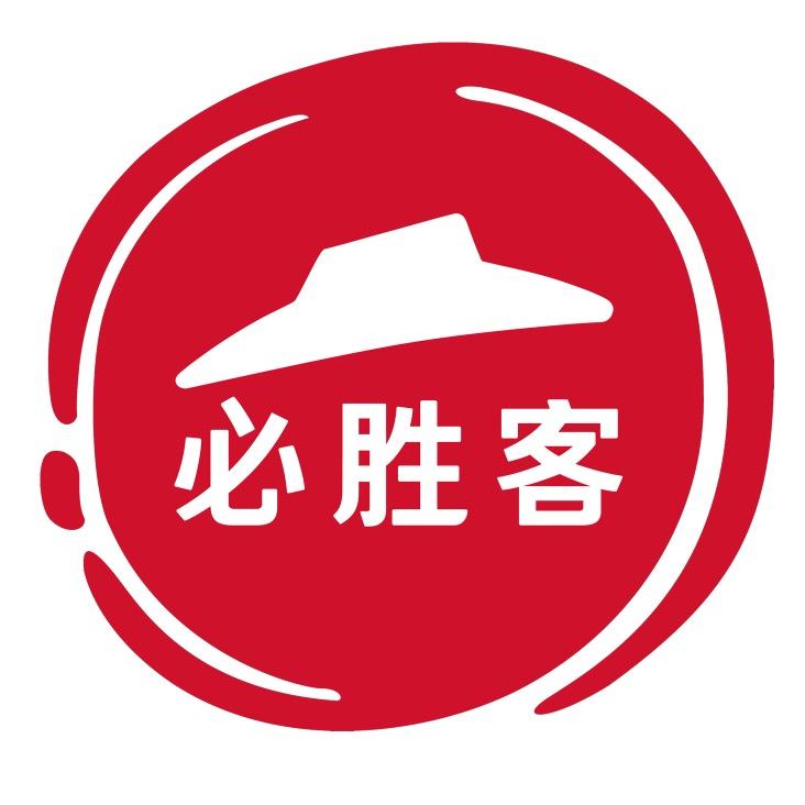 必胜客推荐官