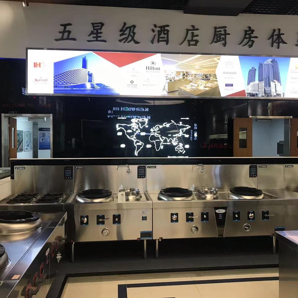 净都商厨设备（工厂）