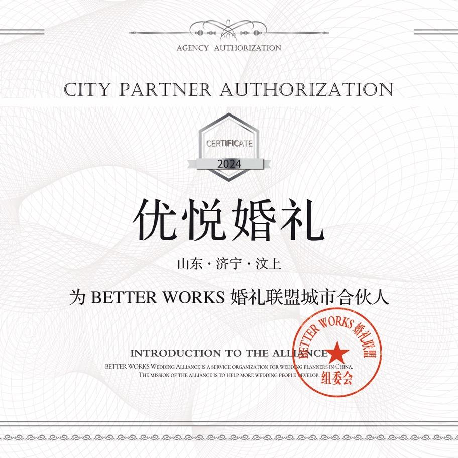 山东优悦传媒有限责任公司