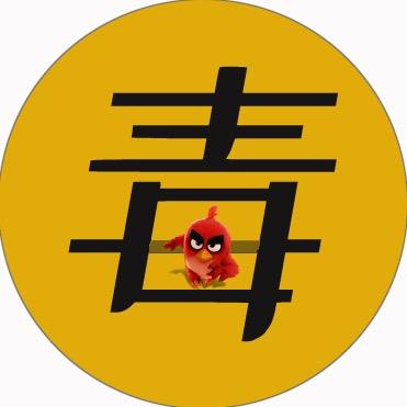 毒鸟影娱