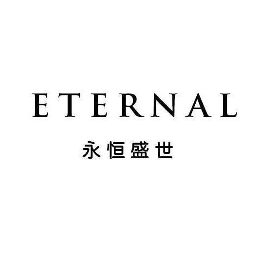 - 永恒盛世婚礼定制℡