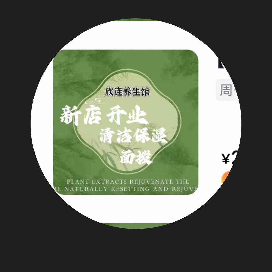 娜朵洗脸吧(三江路)