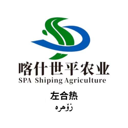 世平农业小热