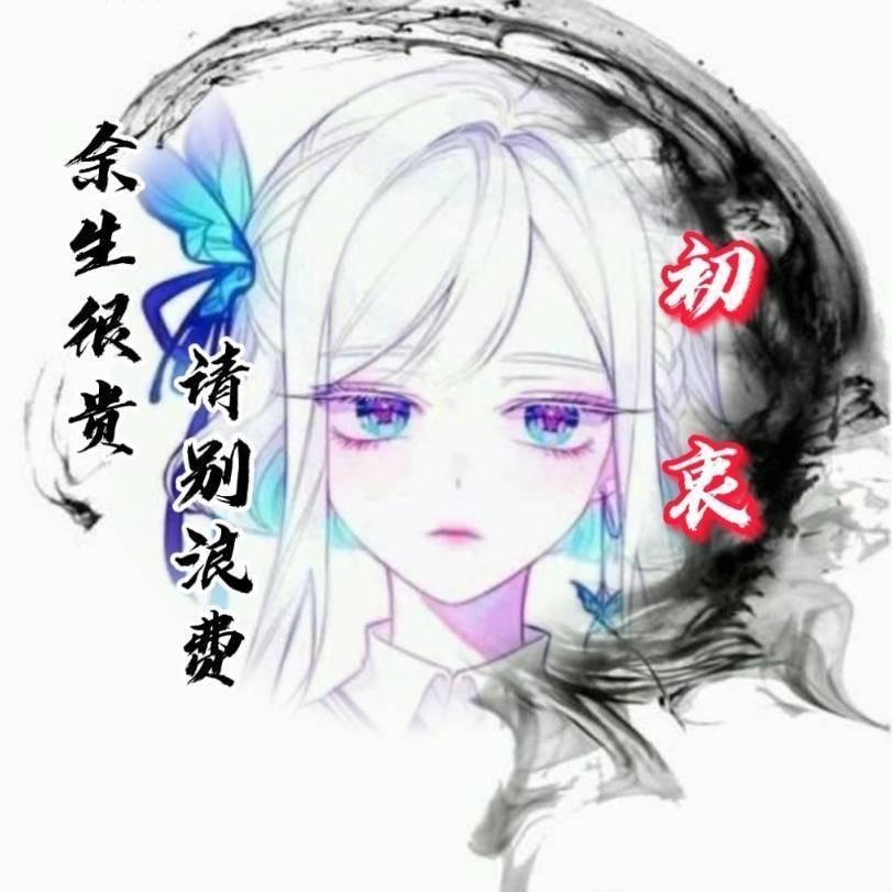 黑妹🌈（初衷）