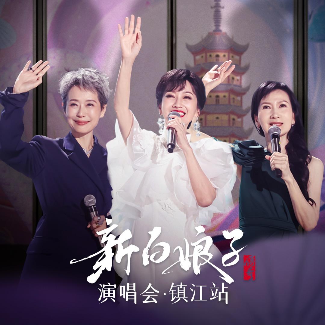 遥望时光-新白镇江周边