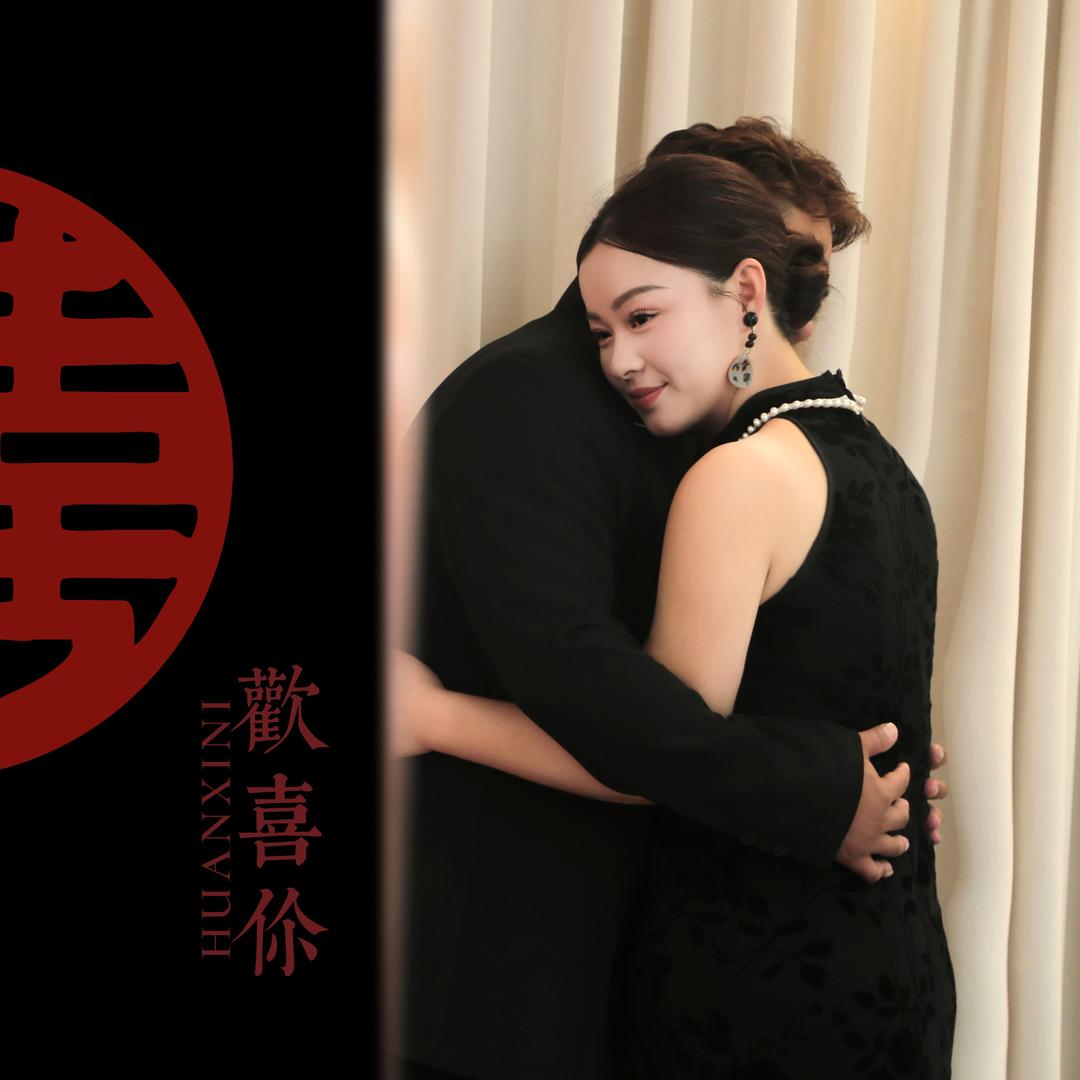 谢手相伴