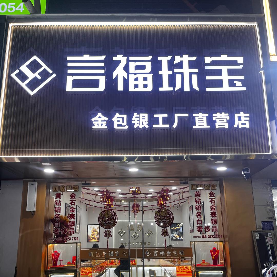 言福珠宝DUTRIEUX