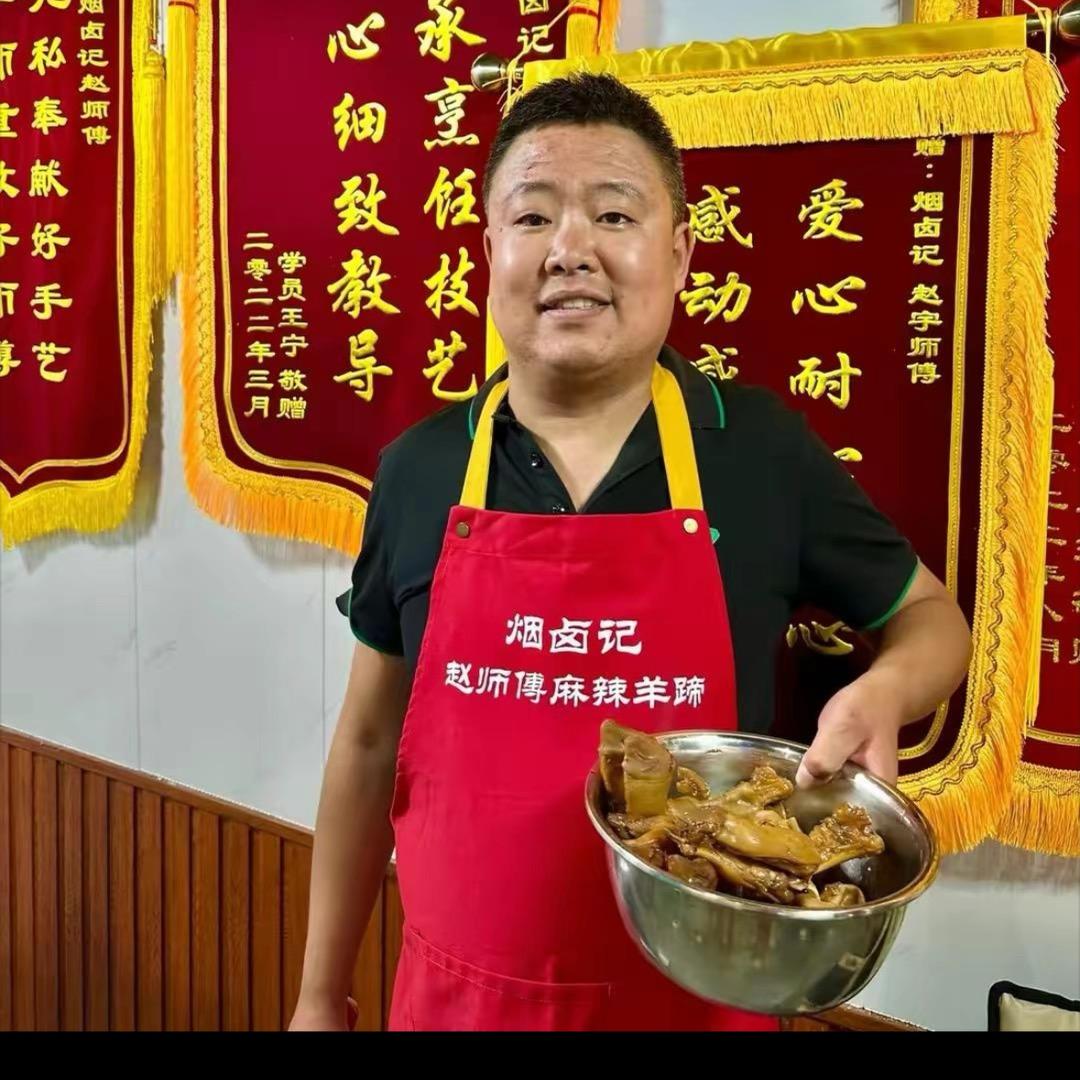 赵师傅麻辣羊蹄羊头