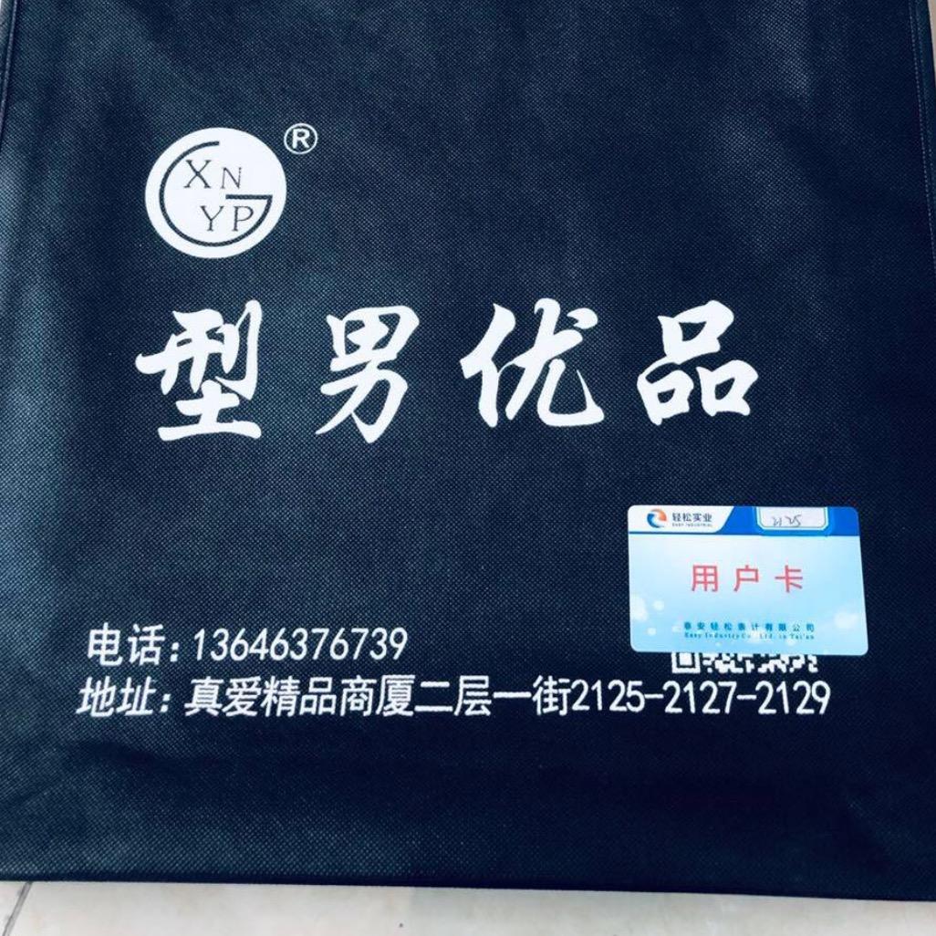 滕州型男优品（真爱精品商厦店）