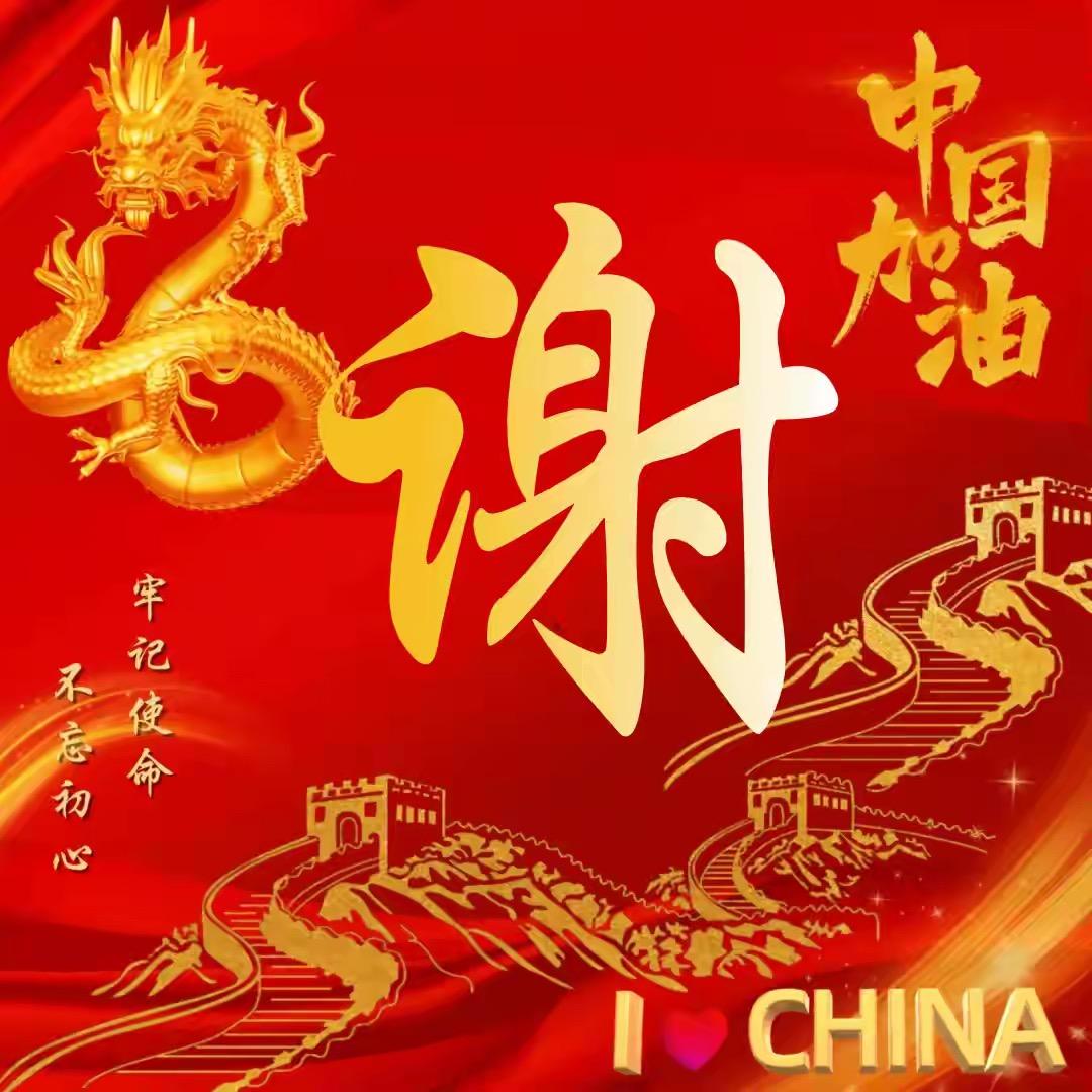 🇨🇳人生靠自己