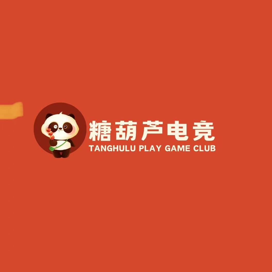 糖葫芦电竞