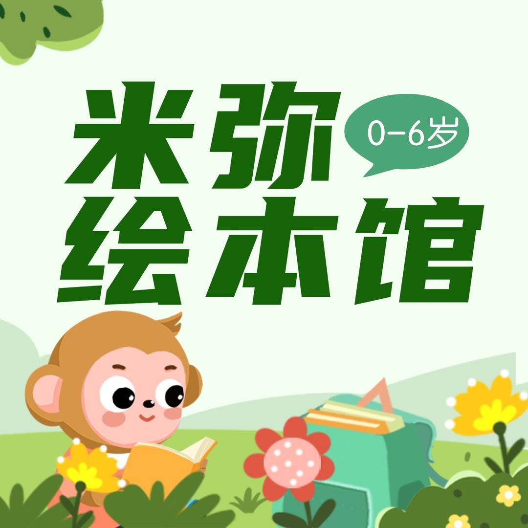 米弥文化