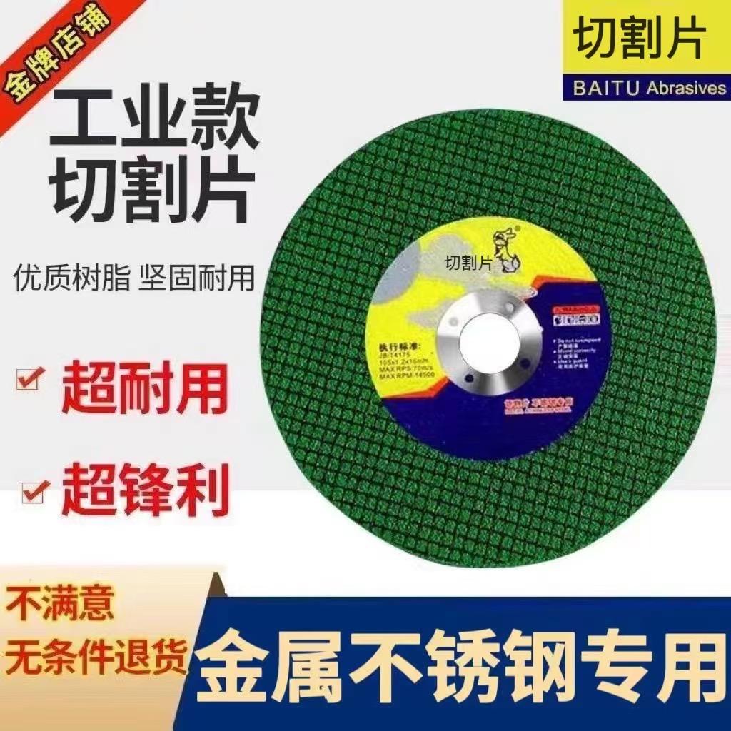 切割片源头厂家