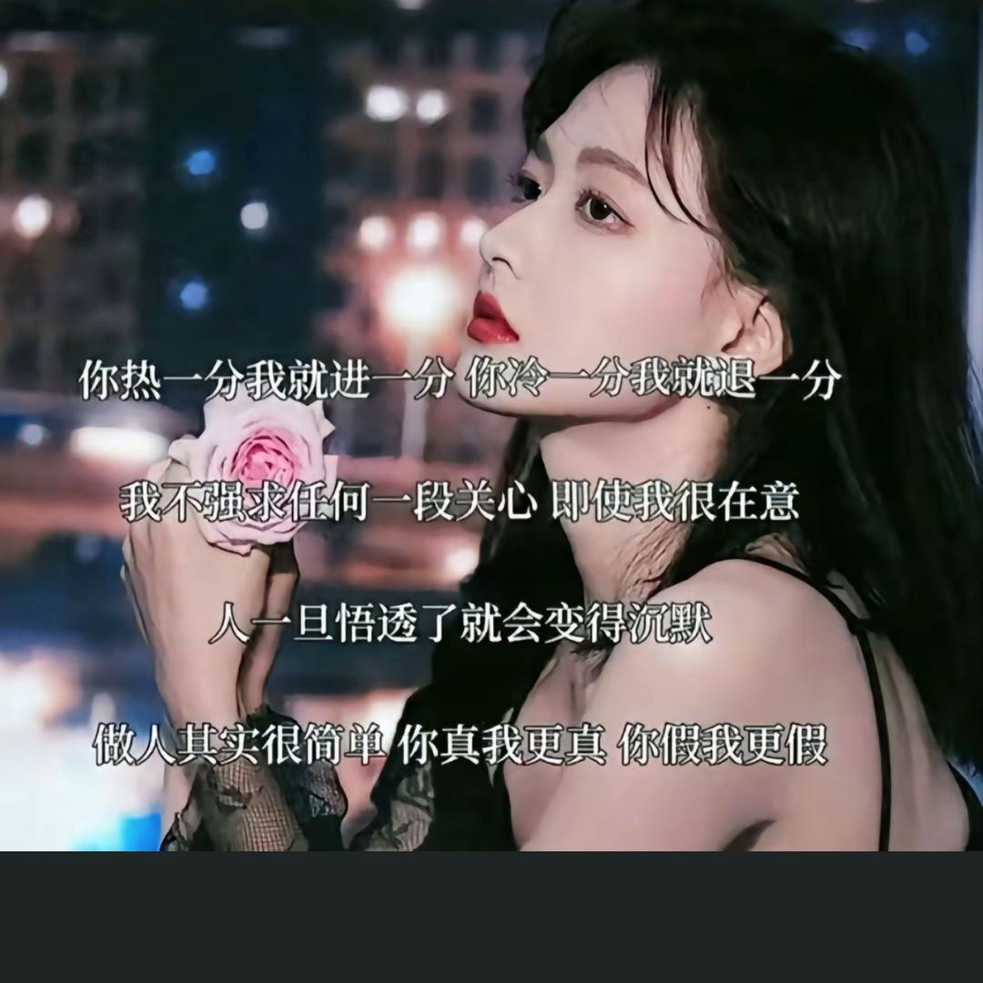 假装坚强