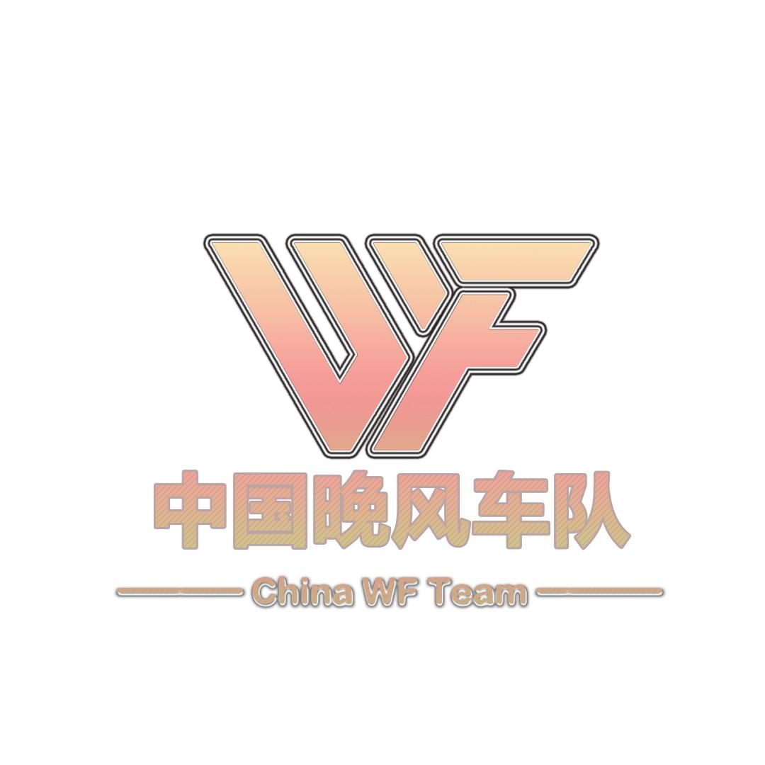 中国晚风车队🚚