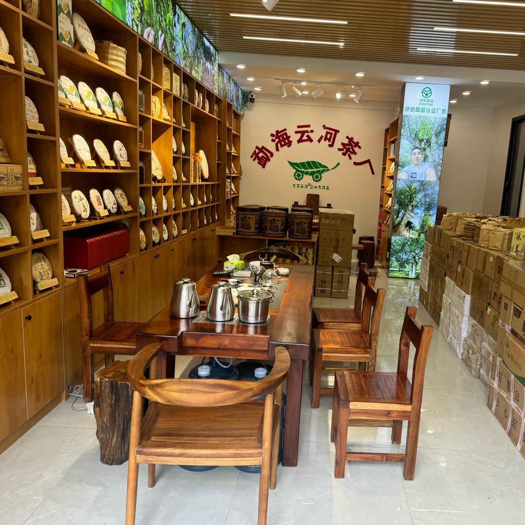 茶缘道（勐海云河茶厂）