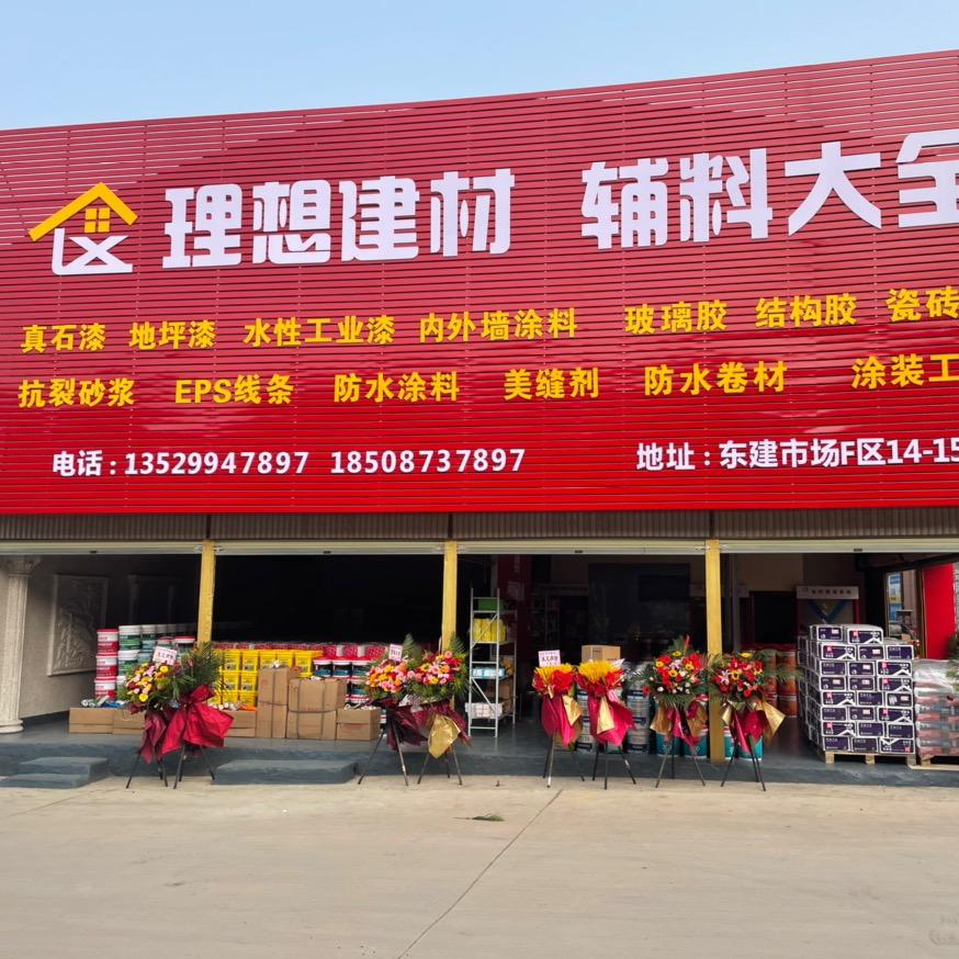 理想建材