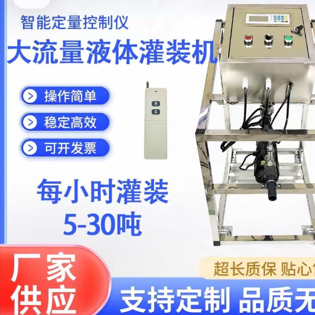 聚牛科技 灌装机 加注机