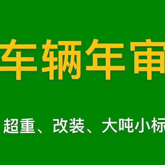 汽车服务、