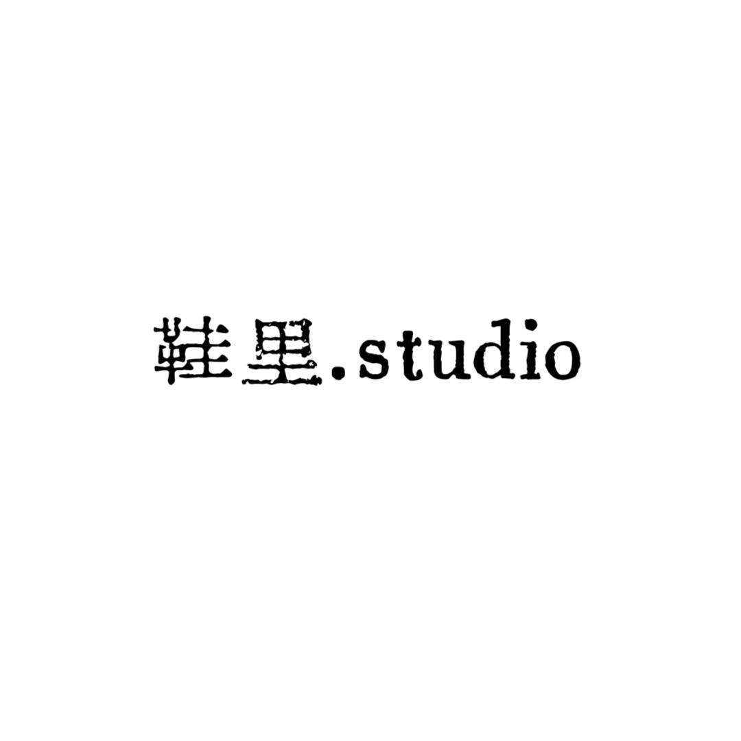 鞋里.studio官方号