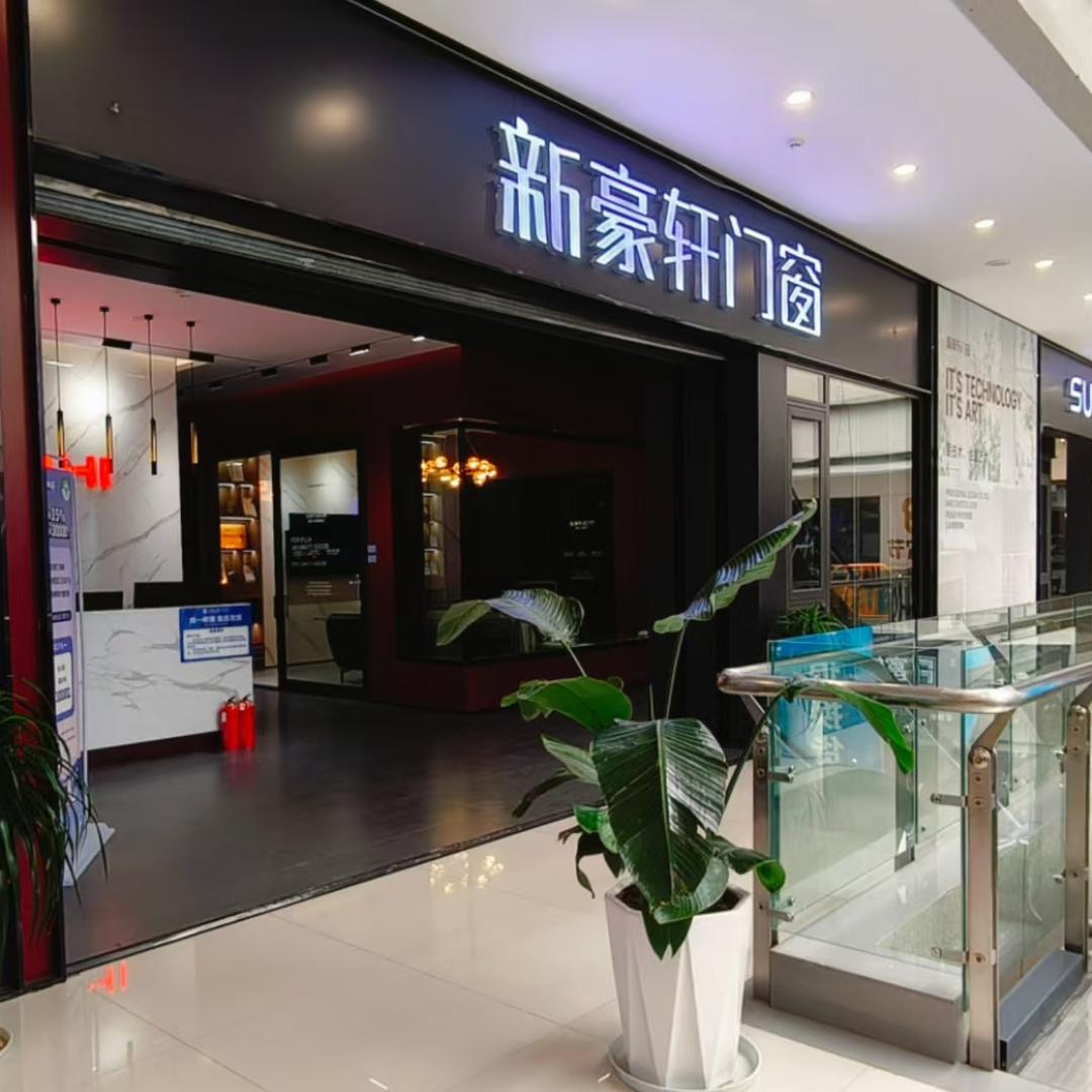 邵阳区简逸繁门窗