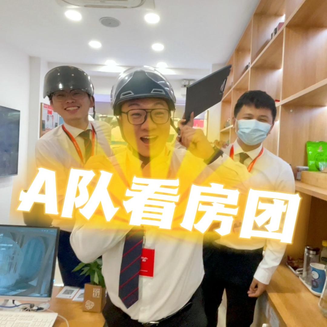 南京宇宙A队找房