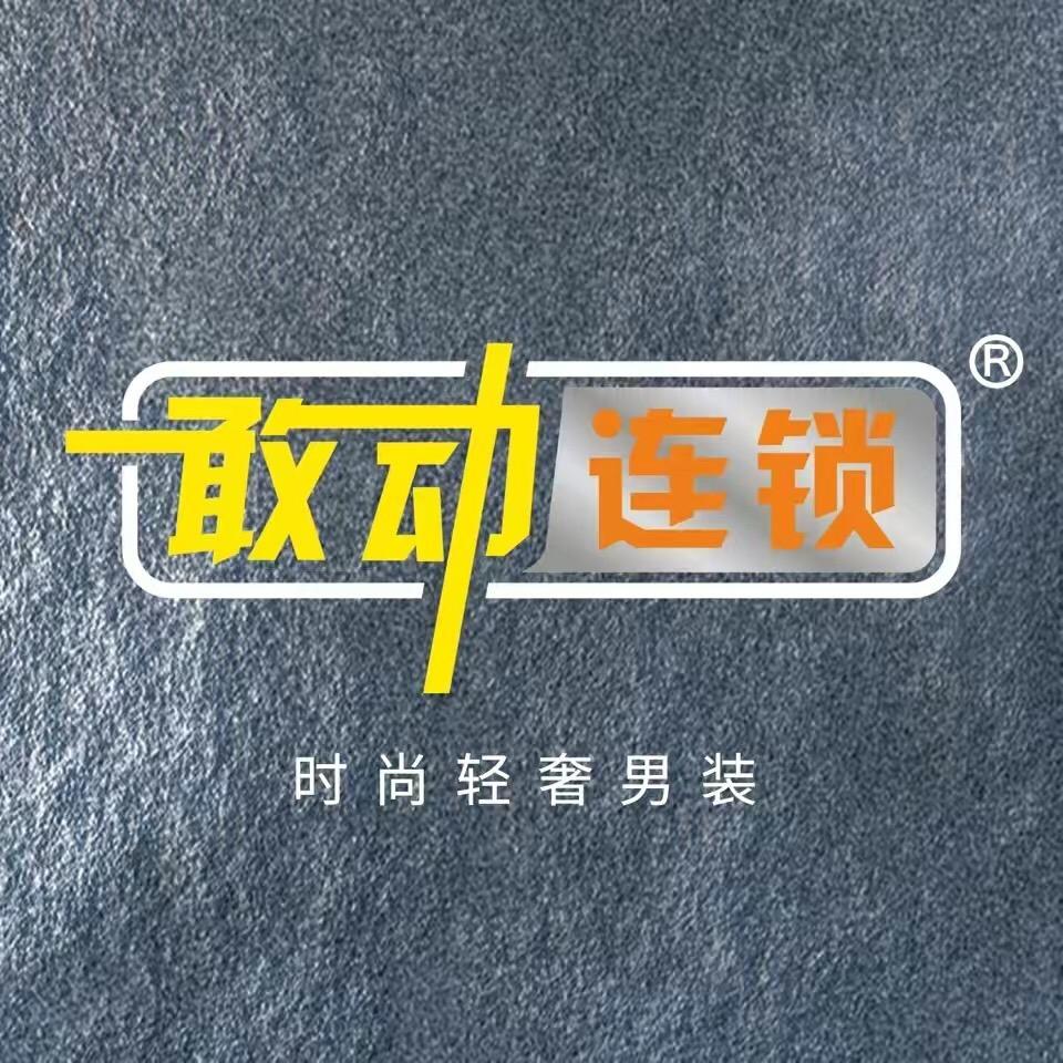 敢动连锁(簇桥龙井南街店)