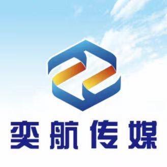 奕航传媒