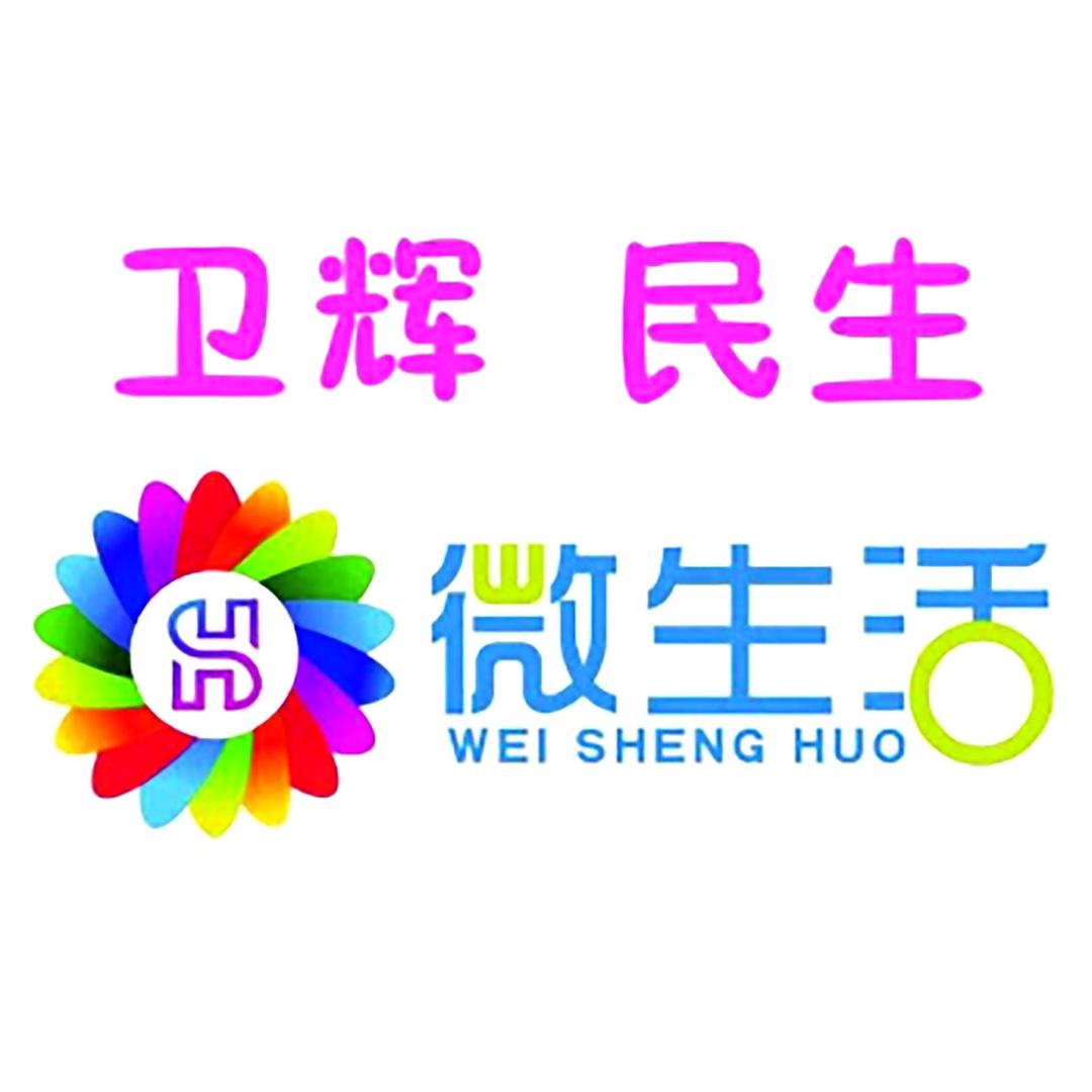 卫辉微生活(创客)