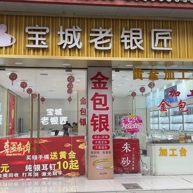大荔宝城老银匠周玲