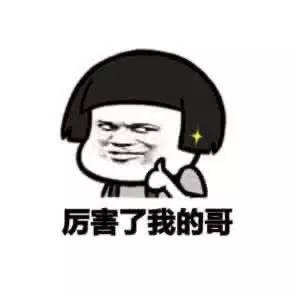 不要慌，问题不大