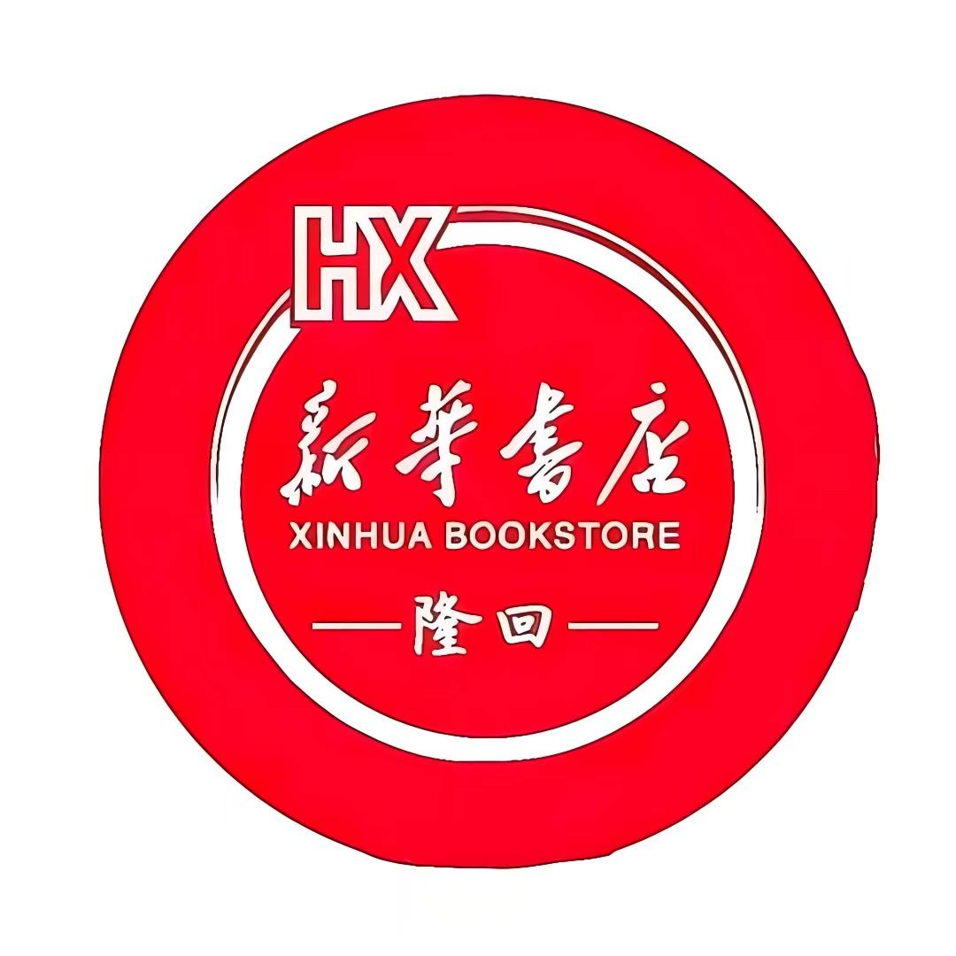 隆回县新华书店