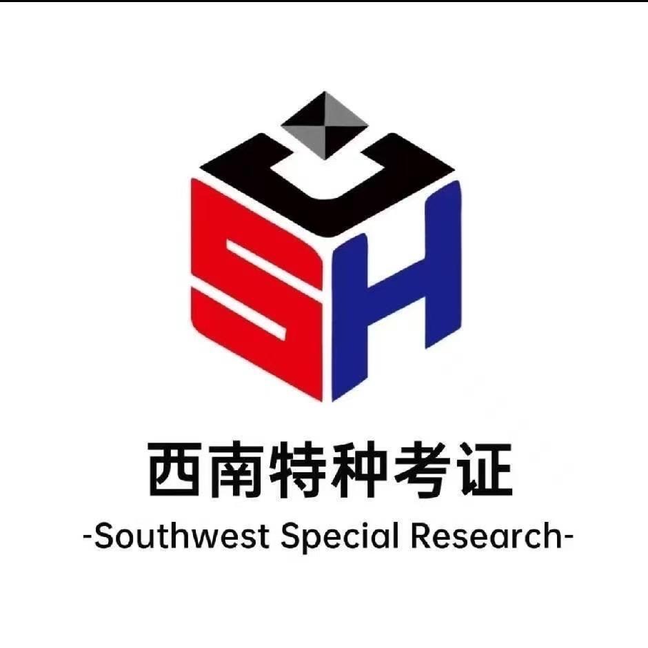 特种万事通