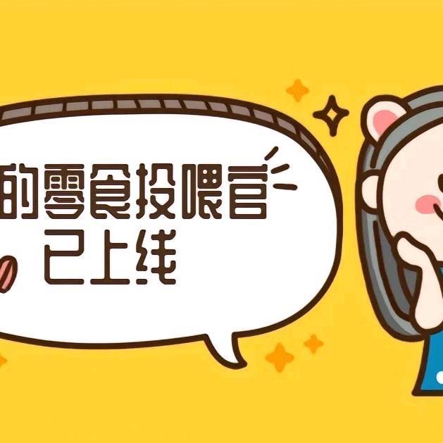 知足常乐
