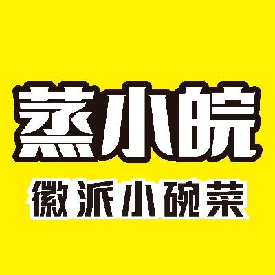 蒸小皖万派城店的打工日常