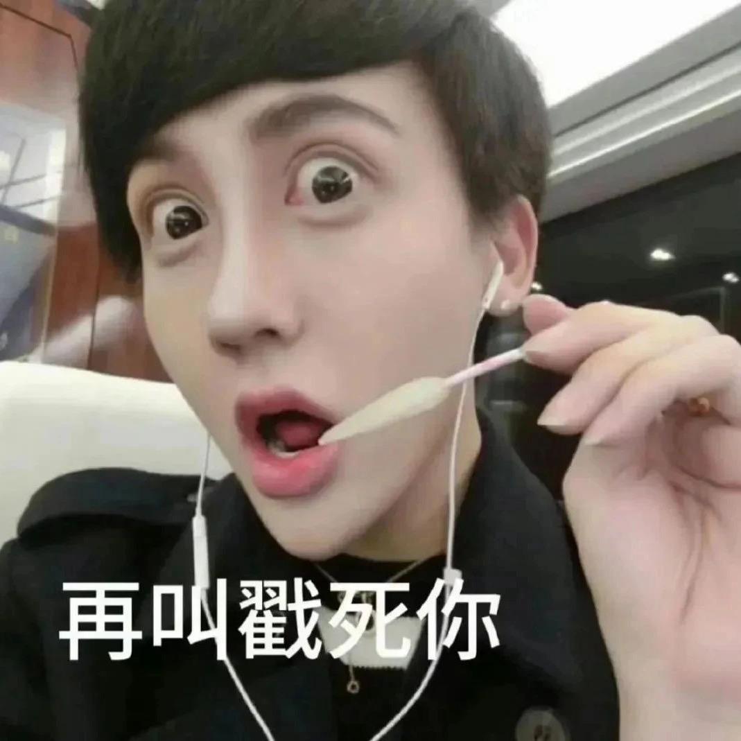 可能青提重度依赖吧