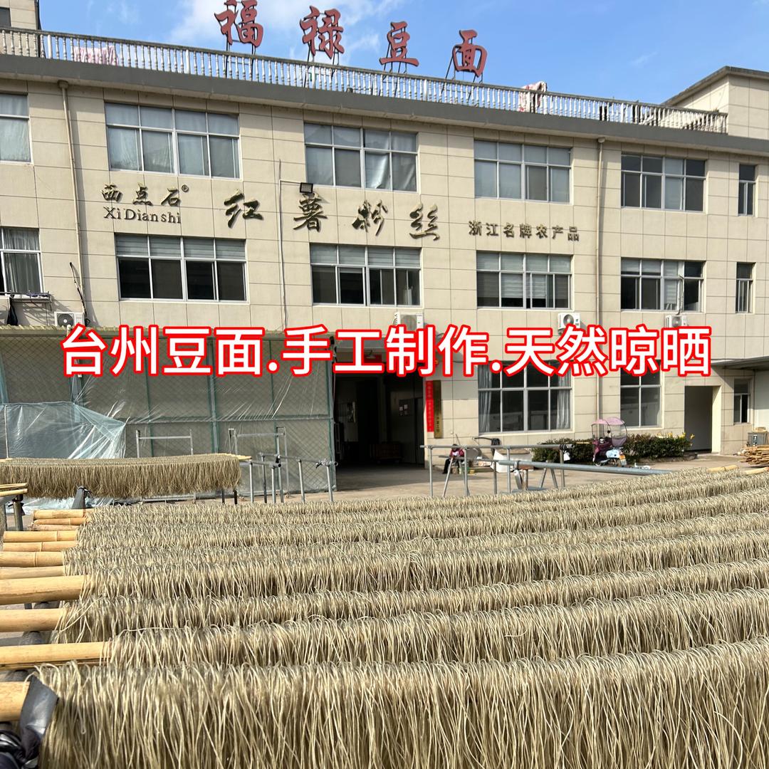 台州豆面珍珍《尊师荣姐》