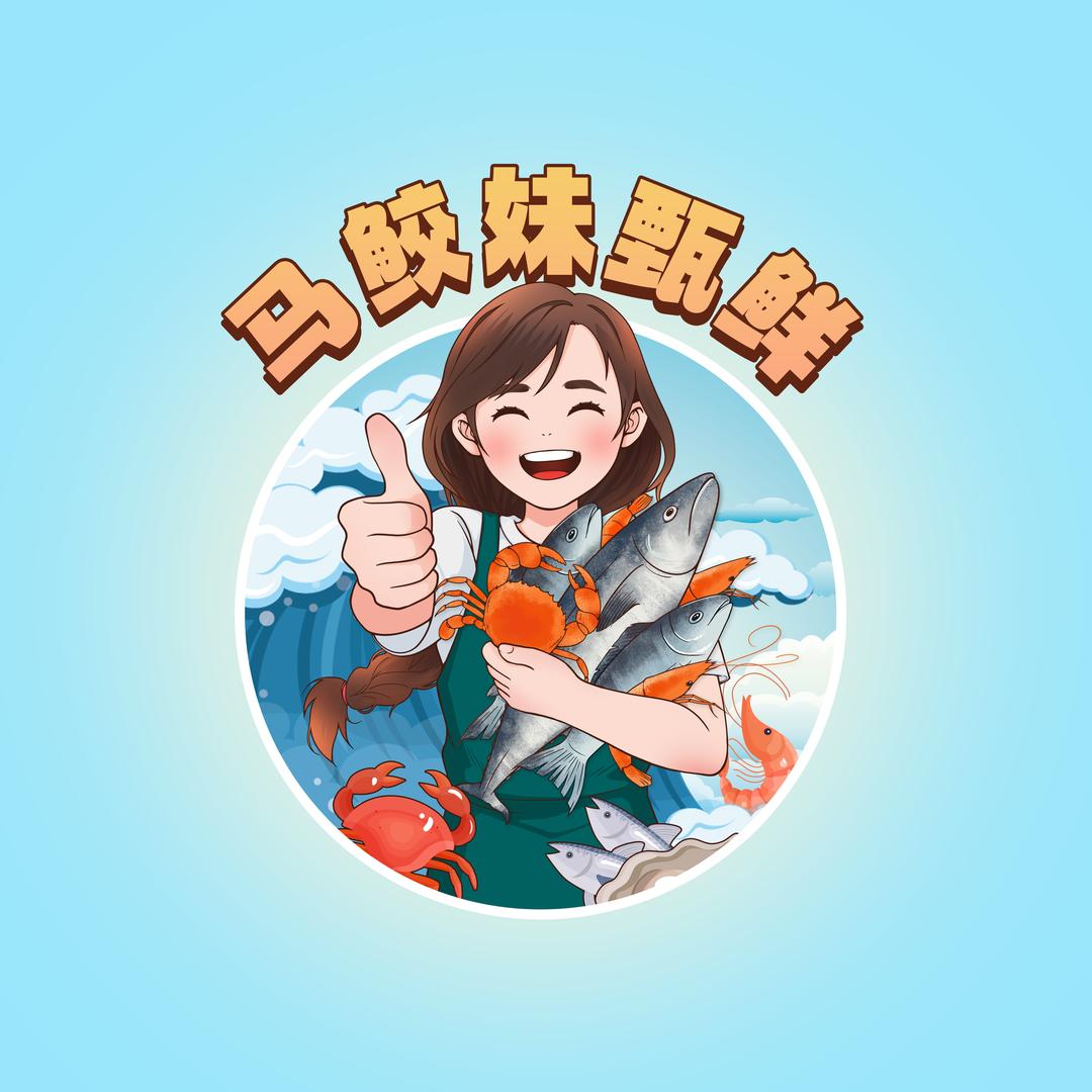 马鲛妹甄鲜二店