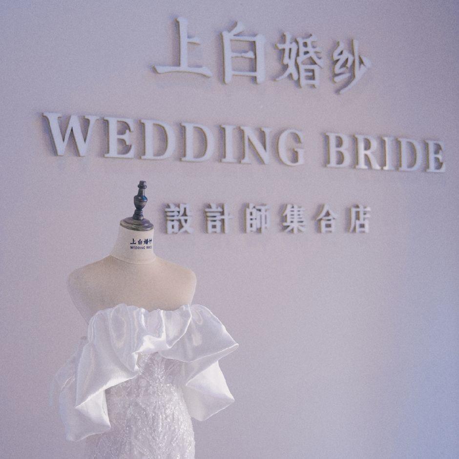 合肥上白婚纱