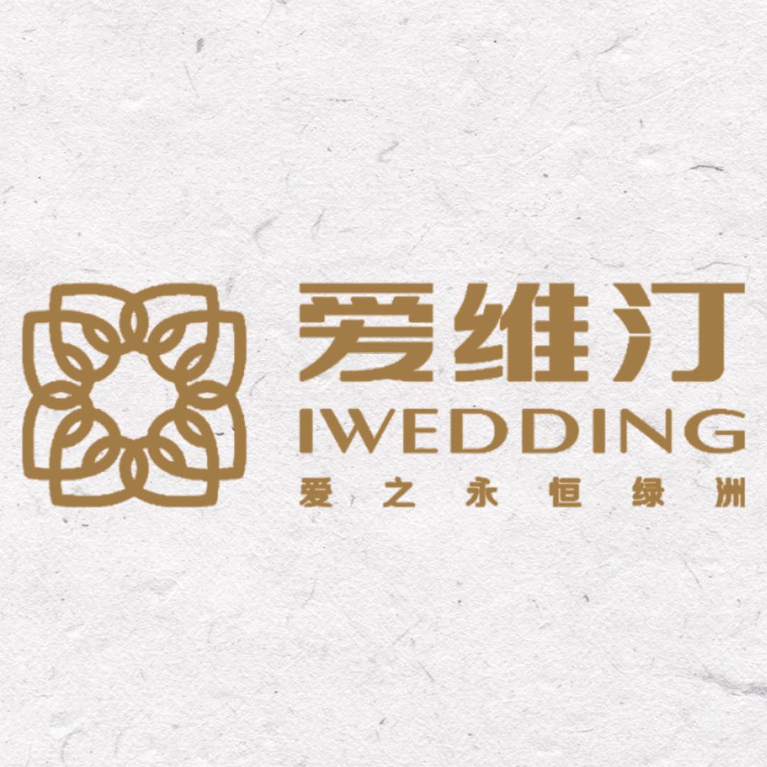欧亚综合体爱维汀婚礼广场