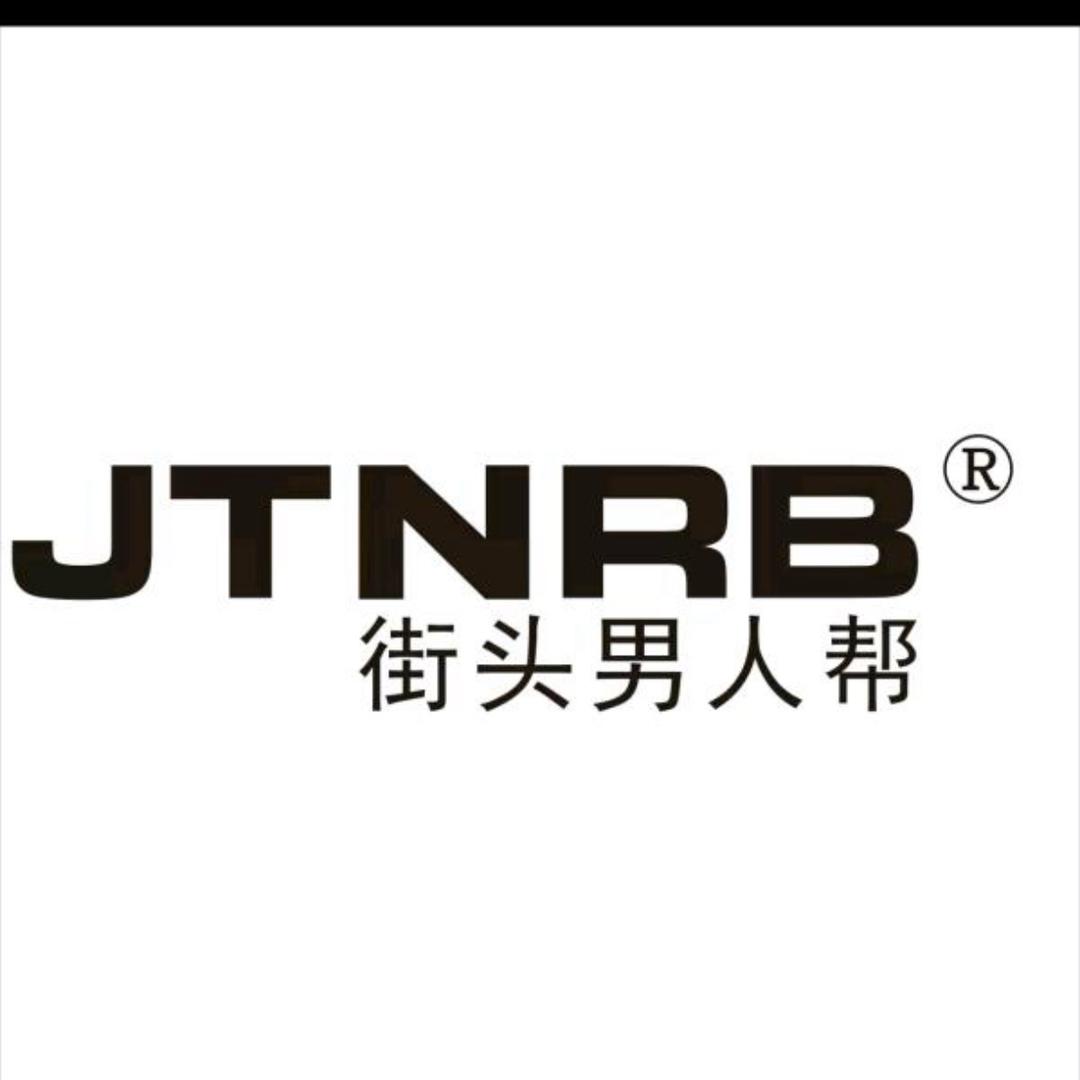 街头男人帮JTNRB（盐池店）