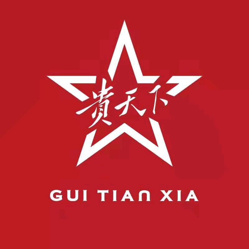 贵天下茶叶旗舰店