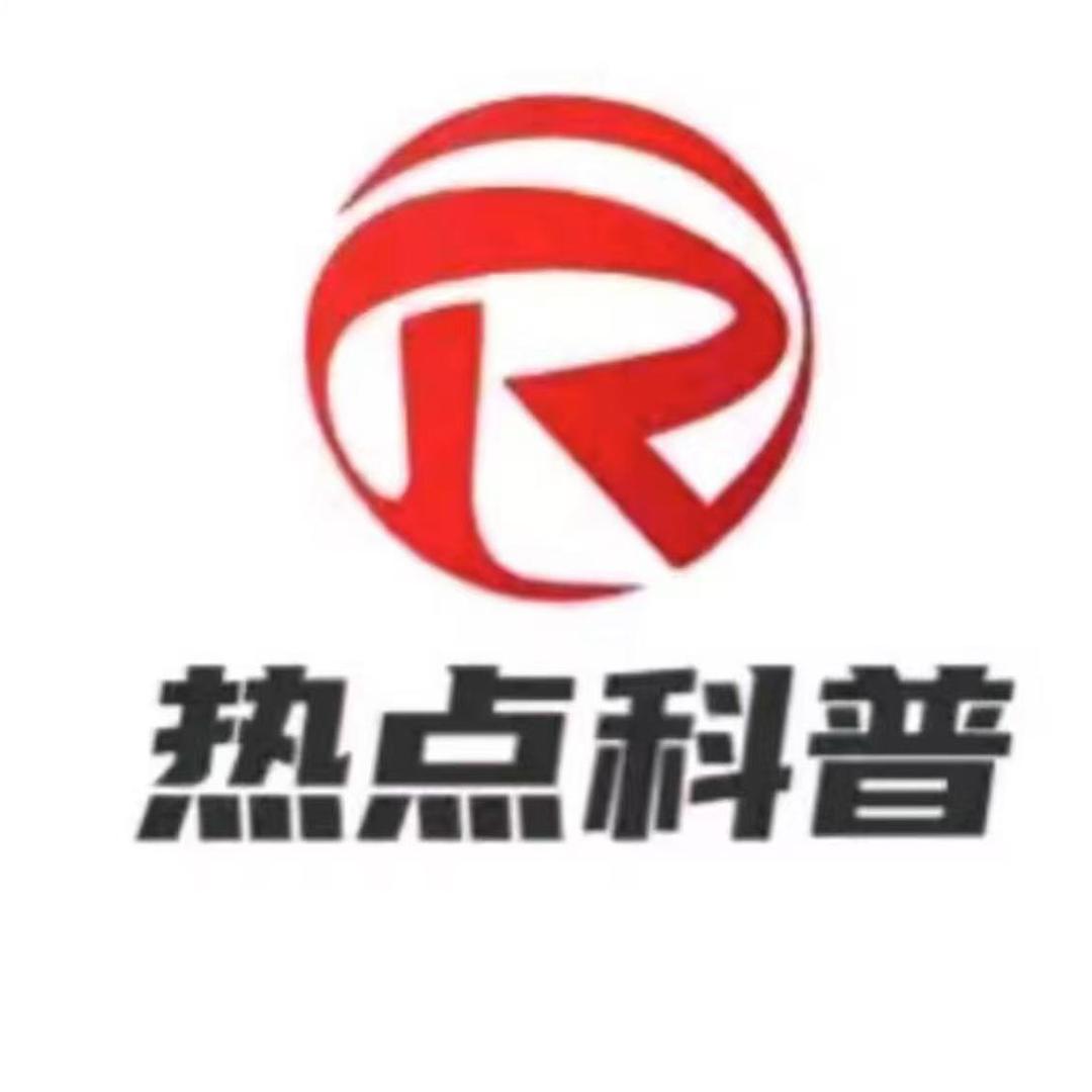 视界科普