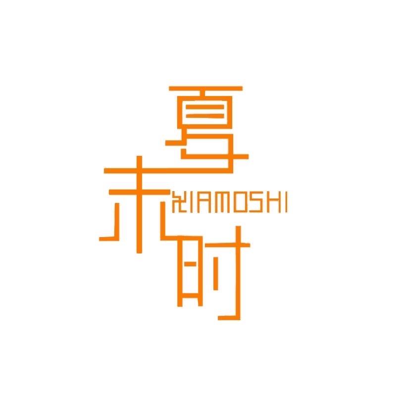 夏末时配饰旗舰店