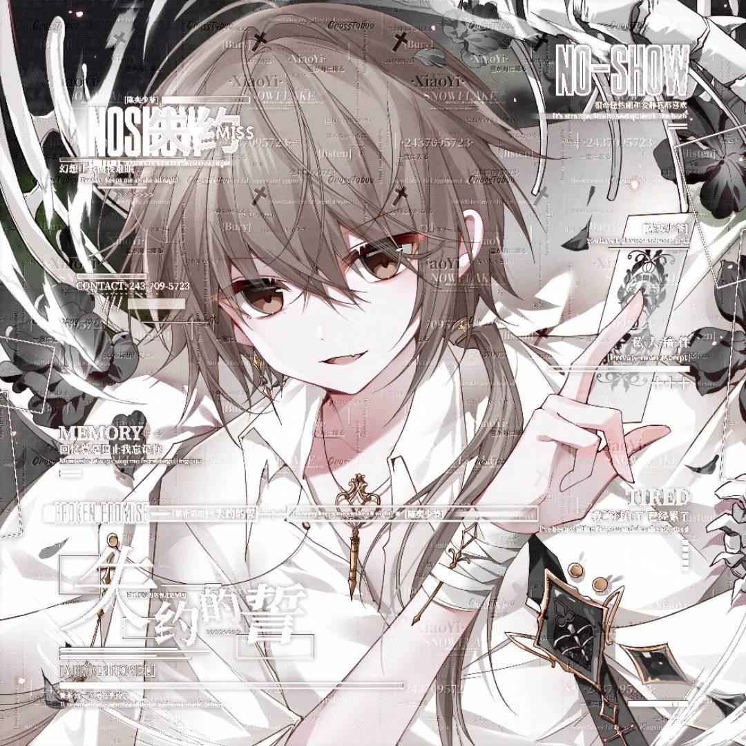 零碎夜奕