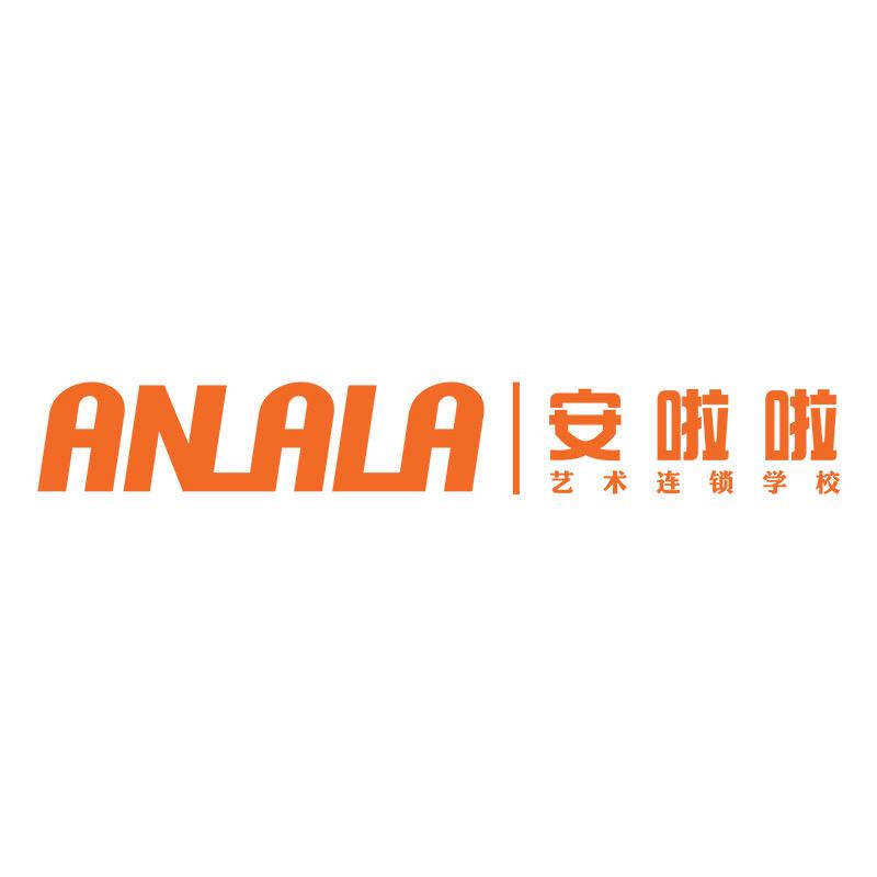 赤峰安啦啦艺术连锁学校