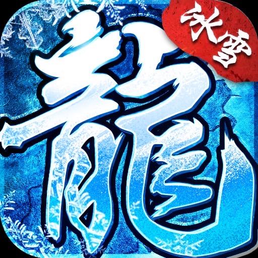 欢娱传奇手游